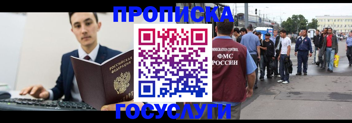 временная регистрация законно в Кохме